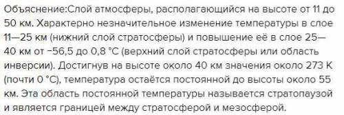 Почему верхняя граница биосферы проходит на высоте 20—25 км?