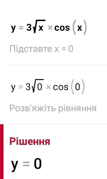 Знайдіть похідну функції: 1)у=(х^3-1)(х^5+2)2)у=х с пояснением​