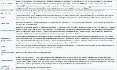 В истории есть классы и сословия. Объясните, что значит классы? Какие были классы в 18 веке?