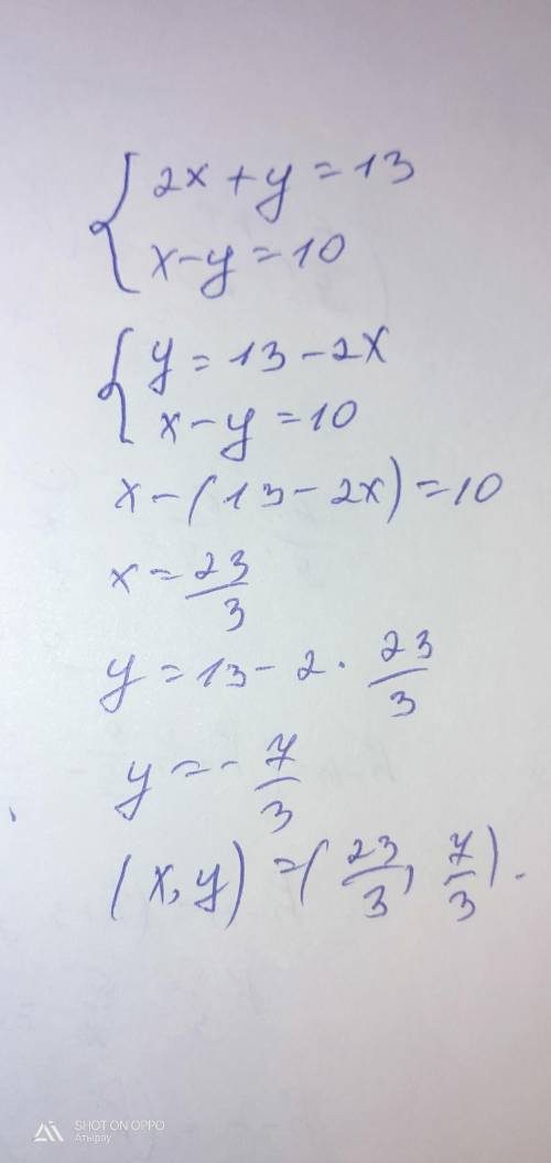 Реши систему уравнений алгебраического сложения. {2x+y=13 x−y=10