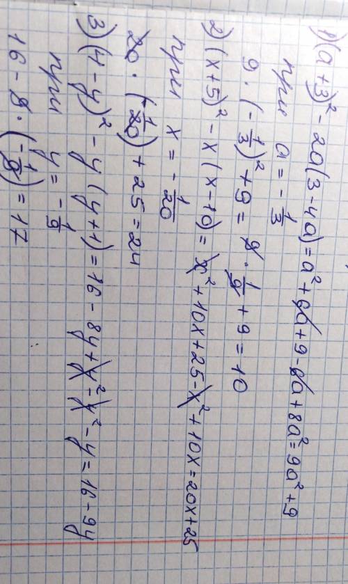 выражение и найдите его значение(а+3)^2-2а(3-4а) при а=-1/3(х+5)^2-х(х-10) при х=-1/20(4-у)^2-у(у+1)