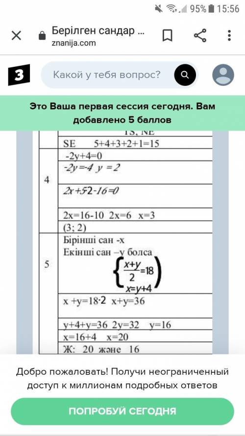 Еки саннын арифметикалык ортасы 18 ге тен биринши сан екинши саннан 4 есе артык.Осы сандарды табыныз