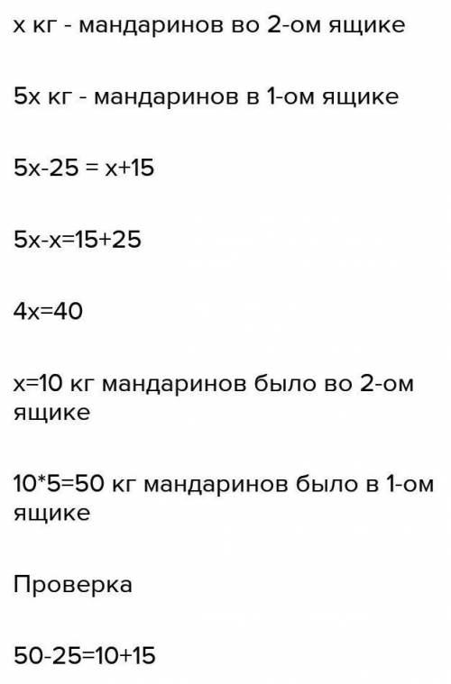 В первом ящике было в 3 раза больше мандаринов, чем во втором. Когда из первого ящика взяли 6 кг ман