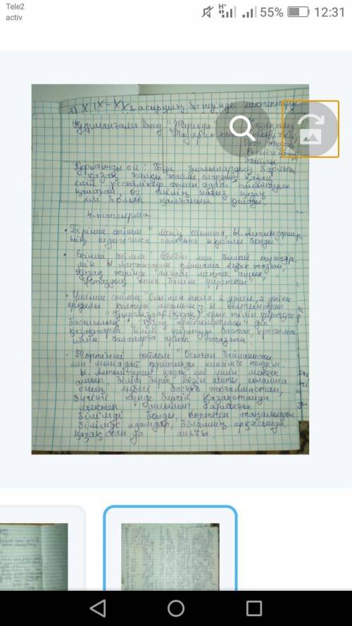 1.Ы. Алтынсарин орыс тілінде жазған оқу құралының маңыздылығы неде? 2.Ы. Алтынсариннің интернет пен