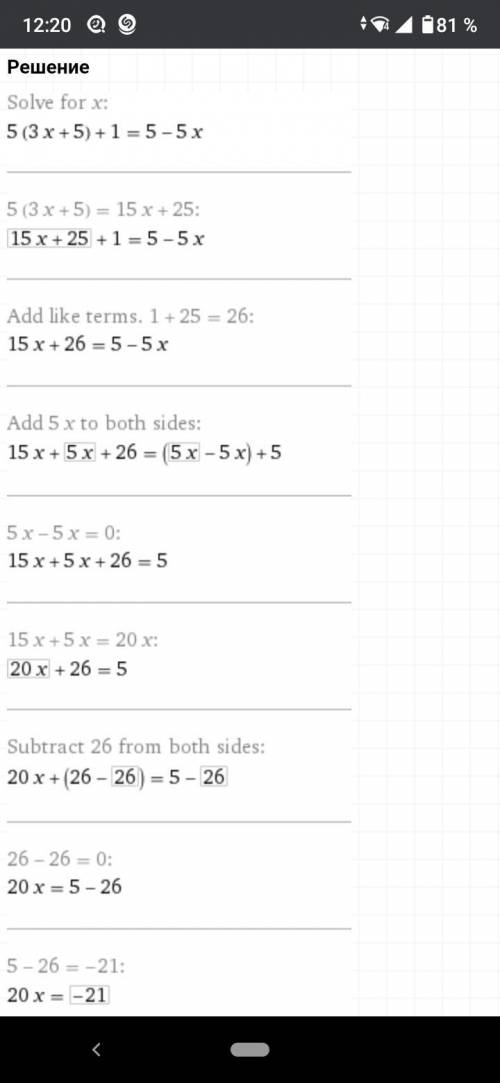 Реши уравнение: 1+5⋅(3⋅x+5)=5−5⋅x. (При необходимости, ответ округли до тысячных).