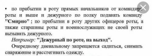 Укажите верный доклад командиру о прибытии​