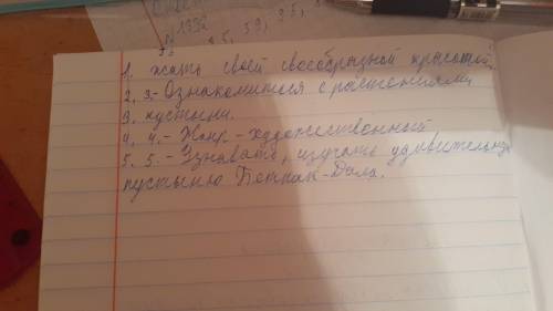 Сравните два текста по данным между пунктом и сделайте вывод​