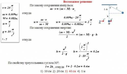 2.Тело массой 5 кг движется со скоростью 10 м/с и сталкивается с покоящимся телом массой 3 кг. Опред