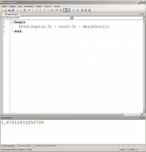 Решить паскаль √2,5 -cos3,5- |sin1|