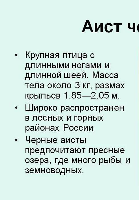 Ерneerв) обеление рее в результате вырубки лееЗадание 3. Заполни таблицу.Линия сравнениеКоличество в