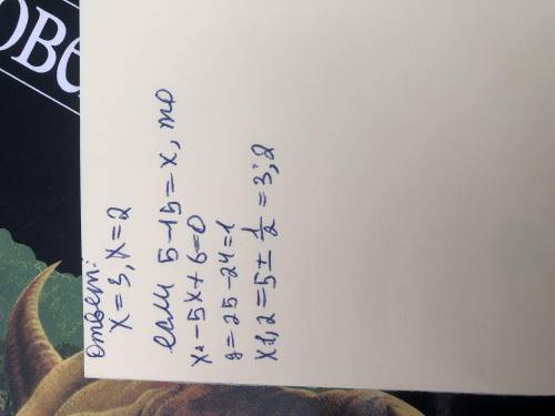 Найди корни уравнения (5−15)^2-5(5x-15)+6=0.(ответ записывай в убывающем порядке, целую часть не выд