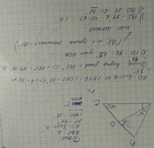 В треугольнике ABC AD — биссектриса, угол C равен 45°, угол BAD равен 37°. Найдите угол ADB. ответ д