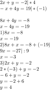 2x+y=-2 | *4\\-x+4y=19 | *(-1)\\\\8x+4y=-8\\x-4y=-19\\1) 8x=-8\\x=-19\\2) 8x+x=-8+(-19)\\9x=-27 | :9\\x = -3\\3) 2x+y=-2\\2*(-3)+y=-2\\-6+y=-2\\y=-2+6\\y=4\\