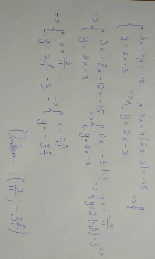 Решите систему уравнений подстановки: 3х+4у=-15, у=2х-3.