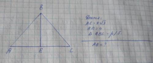 В равнобедренном треугольнике A B C , B E - высота, A B = B C . Найдите A B , если A C = 8 √ 3 и B E