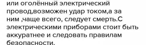 Польза и вред электрических в художественной стиле​