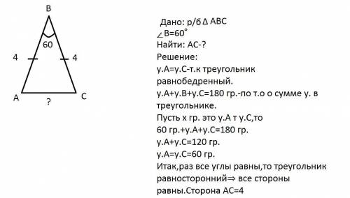 Вычисли третью сторону треугольника, если две его стороны соответственно равны 4 см и 4 см, а угол м