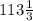 113\frac{1}{3}