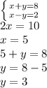 \left \{ {{x+y=8} \atop {x-y=2}} \right.\\ 2x=10\\x=5\\5+y=8\\y=8-5\\y=3