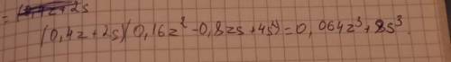 Выполни умножение многочленов: (0,4z+2s)(0,16z2−0,8zs+4s2) . Выбери правильный ответ: *другой ответ