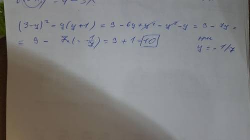 Найдите значение выражение (3-y)²-y(y+1)при y= -1/7​