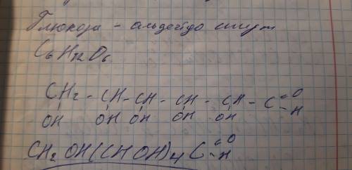 ХИМИКИ сюдаЗапишите структурные формулы Глюкозы и укажите её функциональные группы.​