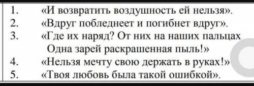 Составьте цитатный план к стихотворению М.Цветаевой ошибка