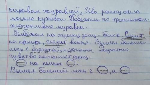 Прочитай и спиши текст :Злравствуй,весна !найди в тексте предложение с однородными членами