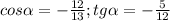 cos\alpha =-\frac{12}{13}; tg\alpha =-\frac{5}{12}