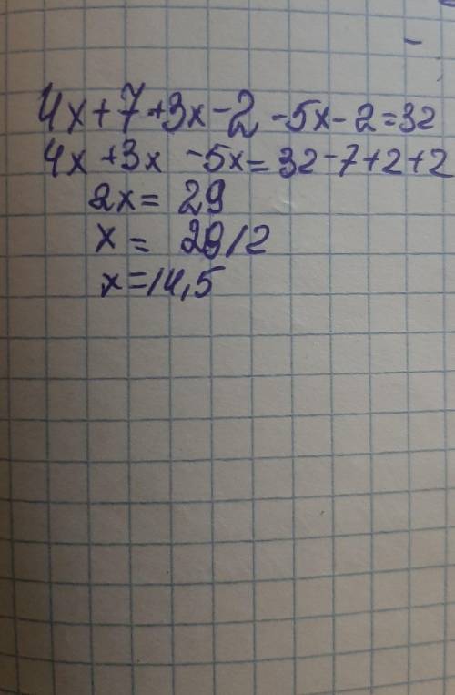 Решите уровнение: 4x+7 + 3x-2 - 5x-2= 32 5 3 2