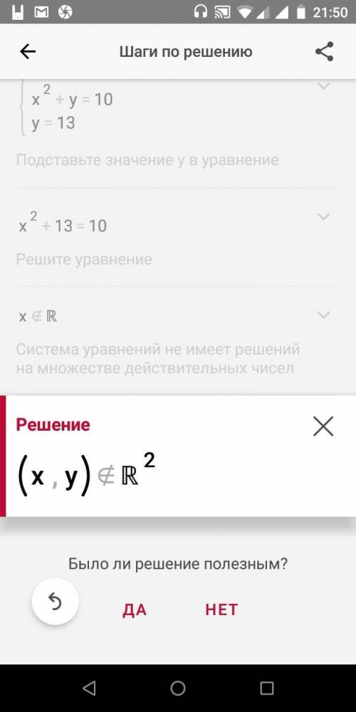 Решите систему уравнений{x ^2+ y = 10,{3х - у = -10.​