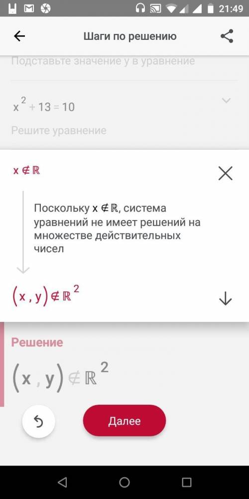 Решите систему уравнений{x ^2+ y = 10,{3х - у = -10.​