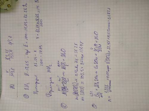 Виконати завдання: Загальна формула сполуки ЕН3. (3 - це індекс).До її складу входить Гідроген, масо