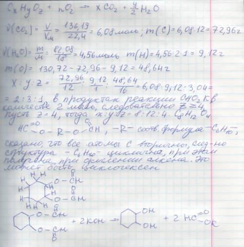 ЗАДАЧА ПО ХИМИИ(ОРГАНИКА)При сжигании органического вещества Х массой 130,72 г получено 136,19 л (пр