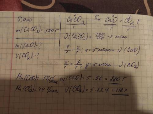 Вапняк (СаСО) масою 500 г нагріли до припинення реакції. Обчисліть масу (г) негашеного вапна (СаО)і
