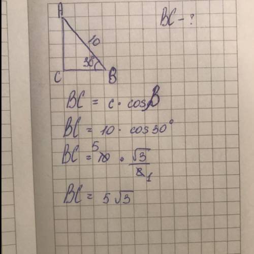 В прямоугольном треугольнике ABC гипотенуза AB = 10см, угол B = 30 градусов. Найдите катет BC