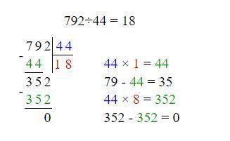 Как решить столбиком 792÷44=​