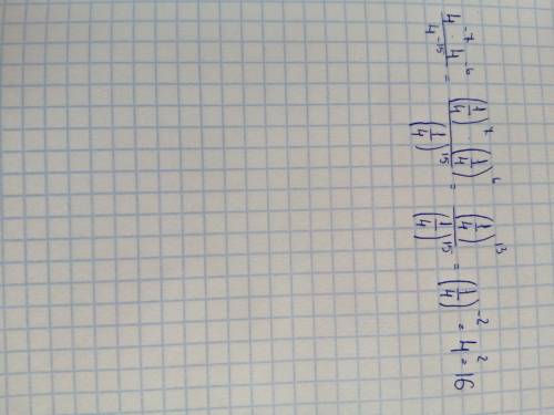 4 в степени минус 7 умножить 4 степени минус 6 / 4 в степени минус 15