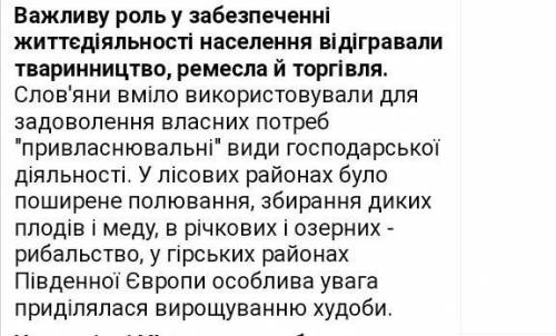 Придумайте интеллектуальные загадки кроссворда викторину до теми господарство та духовне житя словян