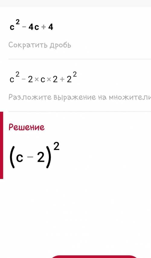 Найдите допустимые значения переменной в выражении​