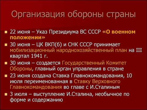 с дз Начало Второй мировой войны. 2. Начало Великой Отечественной войны.Основные сражения на первом