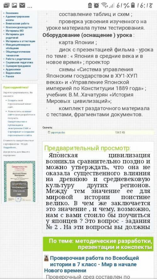 Очень Составте по плану страну Японию 16- 17 век эпоха раннего нового времени