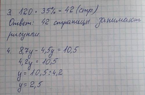 1) Выполните действия. 3,8 ∙0,15 – 1,04:2,6 + 0,83= 2) В первый день привезли 31,5 т картофеля, во в