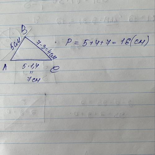 1. Сторона АВ треугольника ABC равна 5 см, сторона АС в 1,4раза больше стороны AB, а сторона ВС на 3