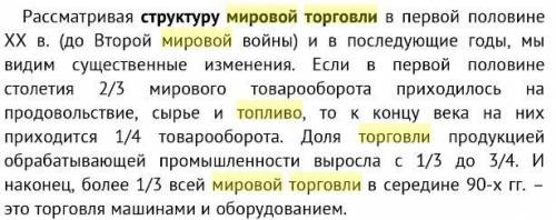 Товарная структура мировой торговли топливо сколько %а)10%б)23%в)15%г)30%​