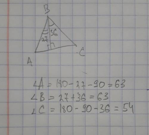 Высота треугольника опущенная на его основание образует с боковыми сторонами углы 27 и 36 градусов н