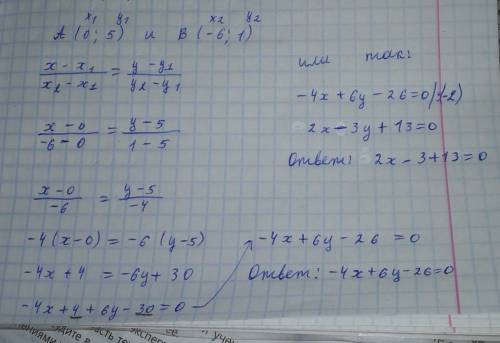 Составьте общее уравнение прямой проходящей через точки А (0 5) и В(-6 1)​