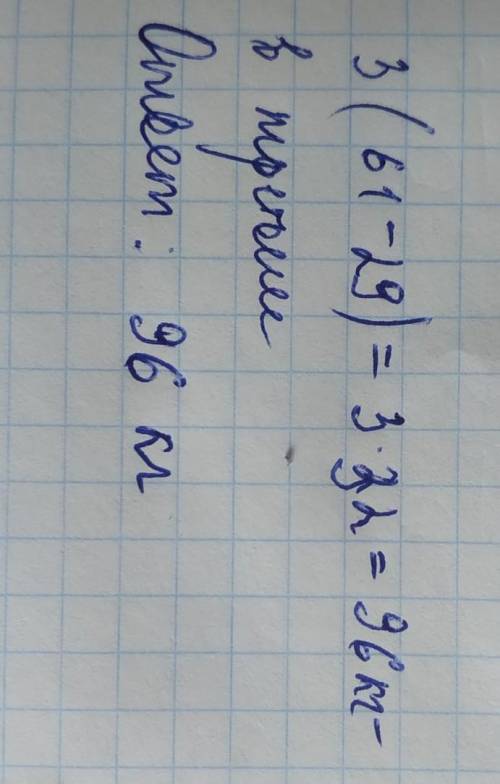 ТО КР ОСТАЛОСЬ 14 МИНУТ У трьох кошиках - 189 кг яблук. У першому кошику на 29 кг яблук менше, ніж у