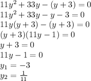 11y^2+33y-(y+3)=0\\11y^2+33y-y-3=0\\11y(y+3)-(y+3)=0\\(y+3)(11y-1)=0\\y+3=0\\11y-1=0\\y_1= -3\\y_2= \frac{1}{11}