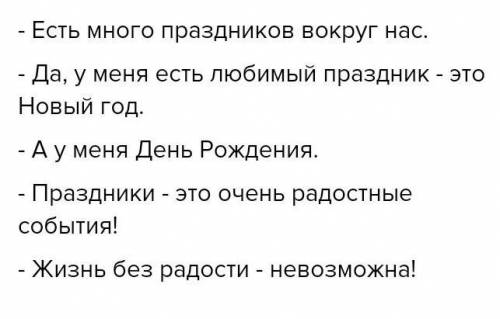 Составь геолог по лпорному плану Мой любимый праздник 1 праздник вокруг нас 2 особины праздник 3 жиз